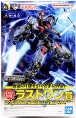 2025年最新】エアリアル ラストワンの人気アイテム - メルカリ