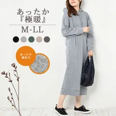 裏起毛 マキシワンピース レディース 長袖 パーカー 無地 大きいサイズ M L LL 秋冬 ルームウェア 部屋着 パジャマ 黒 緑 グレー カーキ モカ もこもこ スウェット パーカー ロング シンプル ママ マタニティ