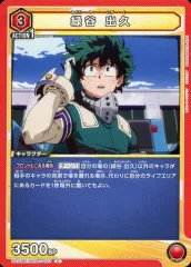 【中古】ユニオンアリーナ UA10BT/MHA-1-093[U]：緑谷 出久