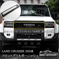 2025年最新】ランクル250 ヘッドライトの人気アイテム - メルカリ