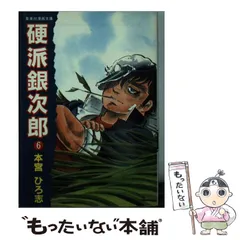 2023年最新】硬派銀次郎の人気アイテム - メルカリ