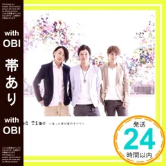 【帯あり】Good Time ?笑った君が僕のすべて? [CD] sacra_07