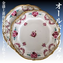 オールドノリタケ アールヌーボー様式 高級金盛上薔薇図紋６枚プレートセットその1 オールドノリタケ アールヌーボー様式 高級金盛上薔薇図紋プレート2枚