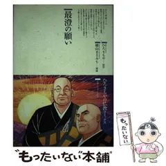 【中古】 暗闇からの生還 明日へ奔れ/廣済堂出版/横山まさみち 中古】 暗闇からの生還 明日へ奔れ/廣済堂出版/横山まさみち