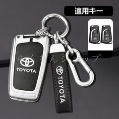◆トヨタ TOYOTA◆シルバー/ブラック◆スマート キーケース 車 キーカバー キーホルダー 電波障害なし 優質なTPU材料を使用して 耐衝撃◆C番
