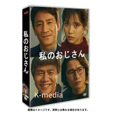 2025年最新】マイディアミスター dvdの人気アイテム - メルカリ