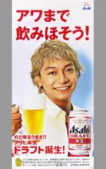 2025年最新】アサヒビール ポスターの人気アイテム - メルカリ