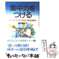 2025年最新】保坂栄之介の人気アイテム - メルカリ
