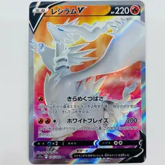 中古 トレーディングカード レシラムV SR S11a-076 ポケモンカードゲーム レシラムV S11a   白熱のアルカナ S11a-076 【362】のサムネイル