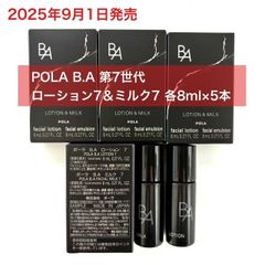 POLA RED BA クレンジング120g＆ウォッシュ120g×各1本ずつ POLA Red BAクレンジング 120g1本 - メルカリ