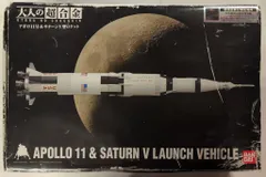 (未使用･未開封品)　ドイツレベル 1/144 サターン V ロケット 04909 プラモデル v1yptgt Amazon | ドイツレベル(Revell) 1/144 サターン V ロケット