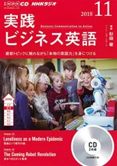 2025年最新】実践ビジネス英語2018の人気アイテム - メルカリ