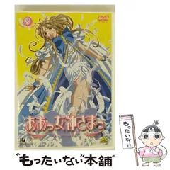 【中古】 ああっ女神さまっ 8 [DVD] / バンダイビジュアル