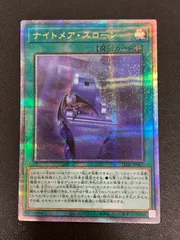 遊戯王 ナイトメアスローン 25thシークレット 61d3yocpTML._AC_SY200_QL15_.jpg