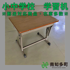 小中学校　学習机（在庫多数・郵送対応）