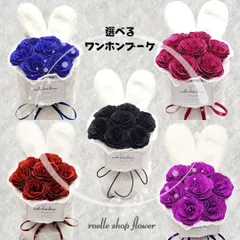 ワンホンブーケ グリッターローズ 造花 選べる5種類 シャボンフラワー ソープフラワー うさぎ うさぎ耳 白 花束 ブーケ ギフトブーケ プレゼント 推し活 推しグッズ 生誕祭 誕生日 写真撮影 入学式 卒業式 成人式 母の日 記念日
