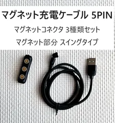 2024年最新】microusb マグネット 充電ケーブルの人気アイテム - メルカリ