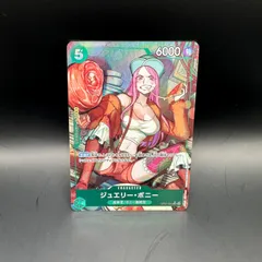 ワンピースカードゲーム　ジュエリー・ボニー　スーパーパラレル