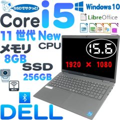 美品　 デル　Latitude 3520（P108F）ノートパソコン 　　11世代Core i5 1135G7　　 大容量SSD 256GB 　　8GBメモリ　　カメラ　　ブルートゥース　　 15.6インチ