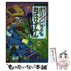 児童書　どうわがいっぱいシリーズ　セット　まとめ売り どうわがいっぱい「はじめてのひとりよみ」セット（既17巻