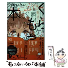 【中古】 まるごとさくらコミックアンソロジー/新声社/コミックゲーメスト編集部 2026年最新】まるごとさくらコミックアンソロジーの人気アイテム
