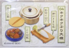 Re-MeNT - 【最終値下げ】ぷちサンプルシリーズ おばあちゃん家