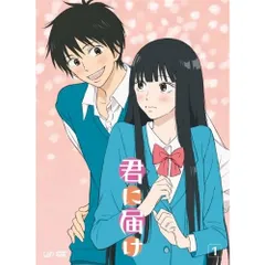 2026年最新】君に届け 11 アニメDVD付限定版 の人気アイテム - メルカリ