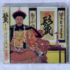 未使用　GOGO7188 鬣　たてがみ　レコード　LP 中古新入荷情報】日本のスリーピース・ロック・バンド、GO!GO