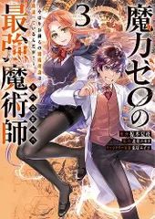 2024年最新】魔術師の夜の人気アイテム - メルカリ