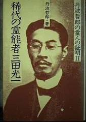 霊人の証明 2025年最新】霊人の証明の人気アイテム - メルカリ