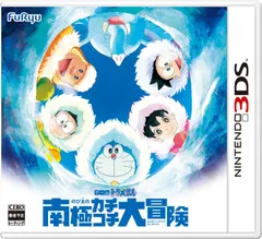 【特価セール】3DS - のび太の南極カチコチ大冒険 ドラえもん