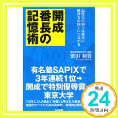 2025年最新】開成?の人気アイテム - メルカリ