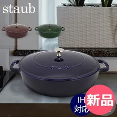 【新品】 ストウブ Staub 鍋 ブレイザー ソテーパン 28cm IH対応 ホーロー鍋 両手鍋 保温 おしゃれ Braiser w/ Chistera Drop - Structure Round [STB-EB]