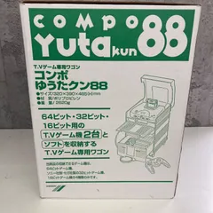 2025年最新】compo yuta kunの人気アイテム - メルカリ