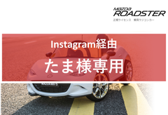 インスタ割引/専用【新発売】乗用ラジコンカー マツダ MAZDA MX-5＜ホワイト＞