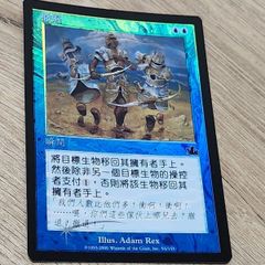 MTG 湿地の干潟 旧枠エッチングfoil - メルカリ
