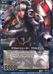 【中古】ゼクス B08-030[R]：アサルトシューター プロキオンのサムネイル