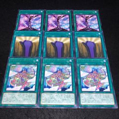 遊戯王 NO.896 字レア イグニスターAiランド Aiドリングボーン めぐりーAiー 各3枚 計9枚