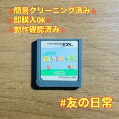 おいでよ どうぶつの森 DS 47