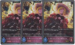 〔紡ぐメメント・モリ〕黒埼ちとせ　３枚　GR・プレミアム　ECP02　アイドルマスター シンデレラガールズ　シャドウバース　Shadowverse EVOLVE　ちゅうてつ　P27