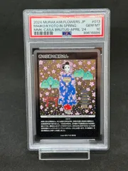 PSA10】土田麦僊インスパイア舞妓さん 日本版 もののけ京都