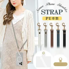スマホストラップ ホルダー付き スマホストラップショルダー ストラップホルダー スマホショルダー ステンレス 落下防止 クリップ ベルト 首掛け 肩掛け 斜め掛け ネックストラップ 太め おしゃれ 革 レザー 大人 かわいい メンズ レディース iphone 