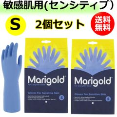 2個セット マリーゴールド 敏感肌用 ゴム手袋 Sサイズ SENSITIVE センシティブ ラテックスフリー 天然ゴム 手袋 ブルー 青色 グローブ