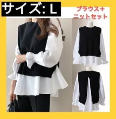 【セットでお得】 ニットベスト付ブラウスセット L レディース ニットベスト 長袖ブラウス 長袖シャツ 体型カバー ニット おしゃれ キレイめ フリル フリルブラウス 春秋 簡単コーデ 重ね着