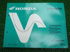 良品！ホンダ VFR800F 〔RC-79〕サービスマニュアル・追補版セット 楽天市場】サービスマニュアル vfr800f vfr800fの通販
