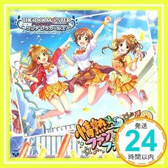 THE IDOLM@STER CINDERELLA GIRLS STARLIGHT MASTER 14 열정 팬 팬팔레 [CD] 혼다 미오(하라 사유리), 히노 아카네(아카사키 치나츠), 타카모리 아이코(가네코 유키), 혼다 미오(하라 사유리), 히노 아카네