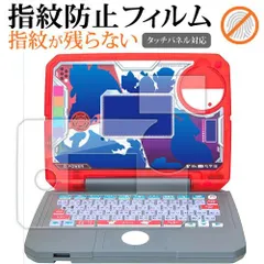 SEGA TOYS ぽけもんスタディ 光るぜっ！ぽけもんタイピング PC [ 画面用 ふち用 2枚セット ] 液晶保護 フィルム 指紋防止 クリア光沢 画面保護 シート