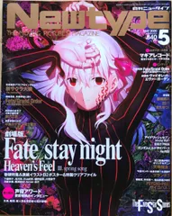 2024年最新】newtype 5月号の人気アイテム - メルカリ