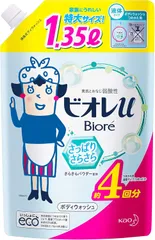 ビオレu ボディウォッシュ さっぱりさらさら つめかえ用 1350ml　栃木倉庫
