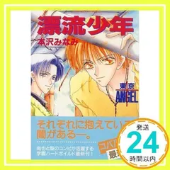 2025年最新】本沢みなみの人気アイテム - メルカリ